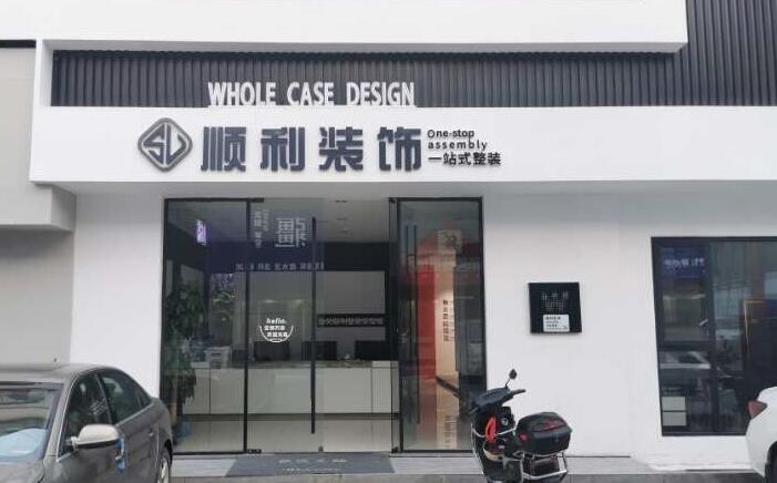 朝阳市北票装修公司