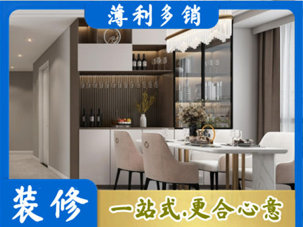 朝阳市北票本地商品房装修哪家好