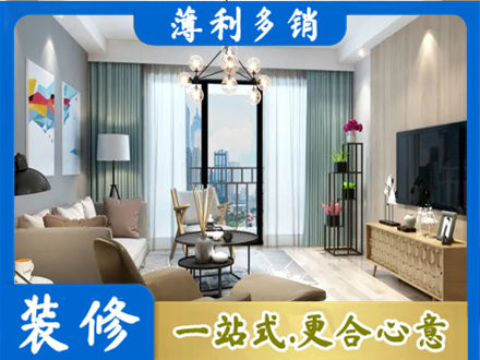 朝阳市北票本地房屋装修电话号码