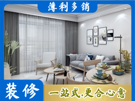 朝阳市北票装修店