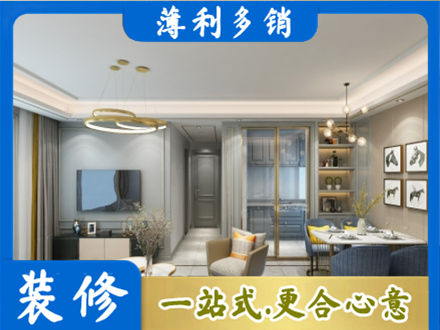 朝阳市北票小户型装修