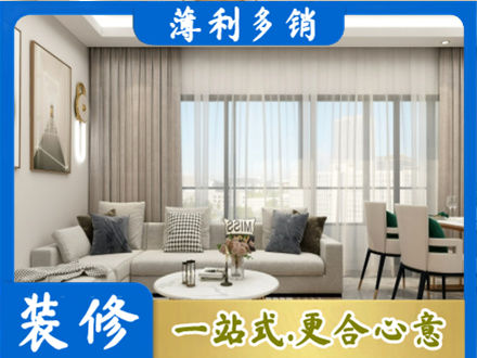 朝阳市北票装修价格