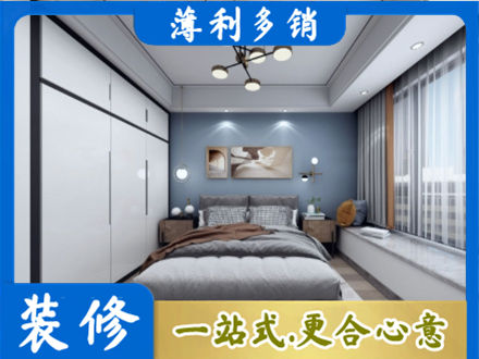 朝阳市北票次卧装修