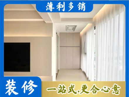 朝阳市北票装修公司16.jpg