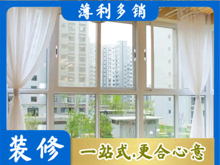朝阳市北票阳台封窗装修