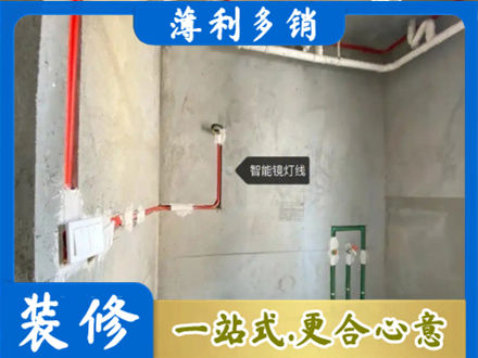 朝阳市北票浴室水电安装