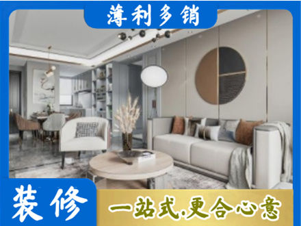 朝阳市北票全屋装修案例